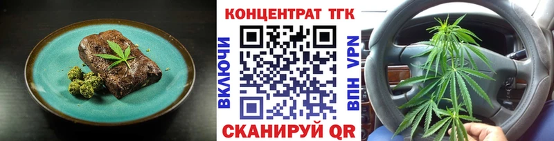 Еда ТГК марихуана  где купить   Алагир 