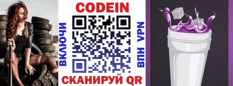 магазин  наркотиков  Алагир  Codein напиток Lean (лин) 